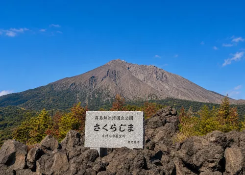 Arimura Lava Observatory