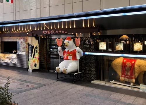Tenmonkan Mujaki