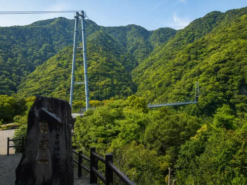 Aya Teruha Suspension Bridge